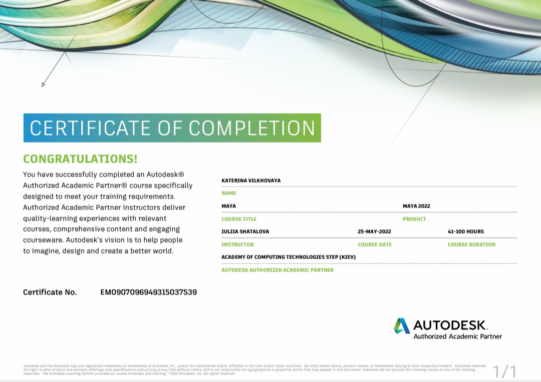 Сертификат Autodesk Authorized Academic Partner, Maya 2022
